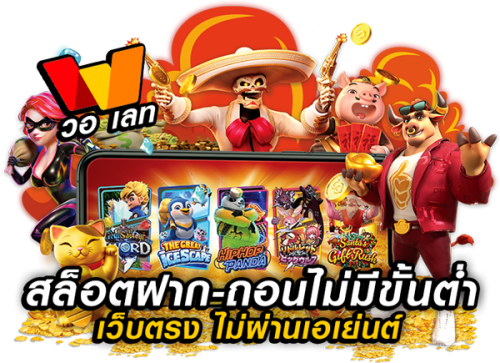 kplus666 เว็บพนันที่เข้าใจคุณ ฝาก-ถอน ได้ตลอด 24 ชม.